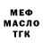 ТГК гашишное масло Ninoska Arce