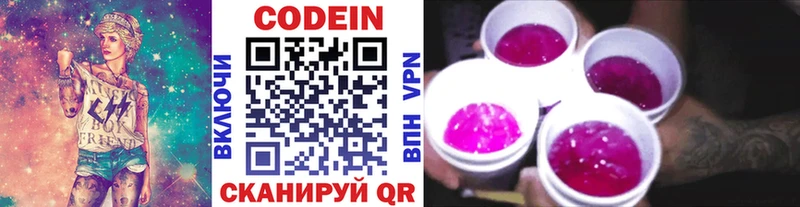 Кодеиновый сироп Lean напиток Lean (лин)  shop формула  Мантурово  что такое  